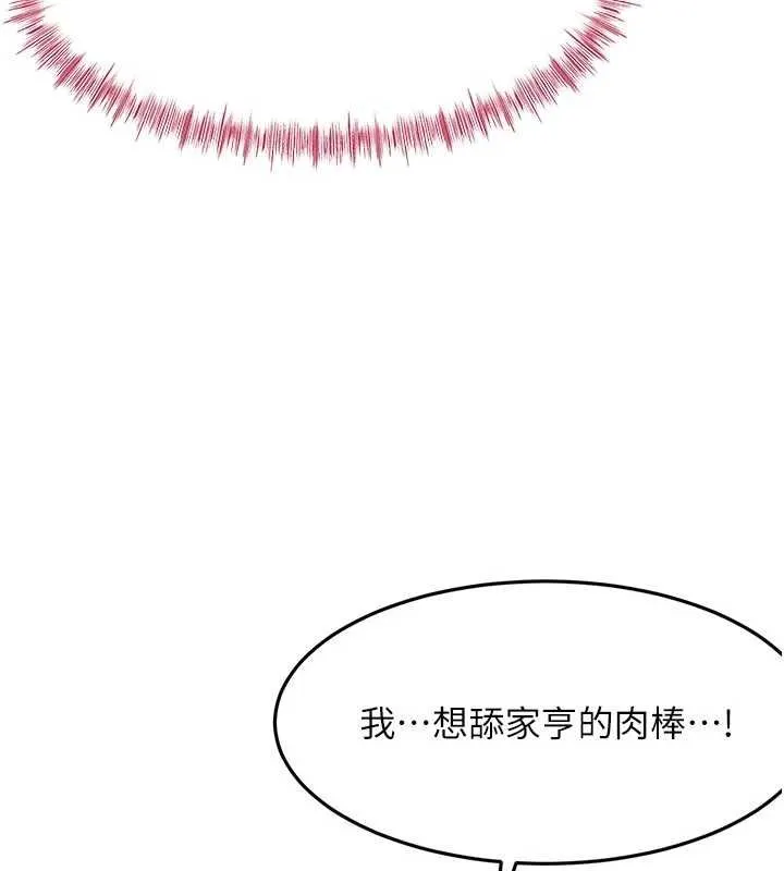 第47话-人间樱桃来敲门 148