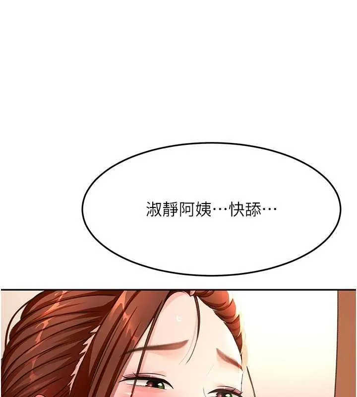 第47话-人间樱桃来敲门 155