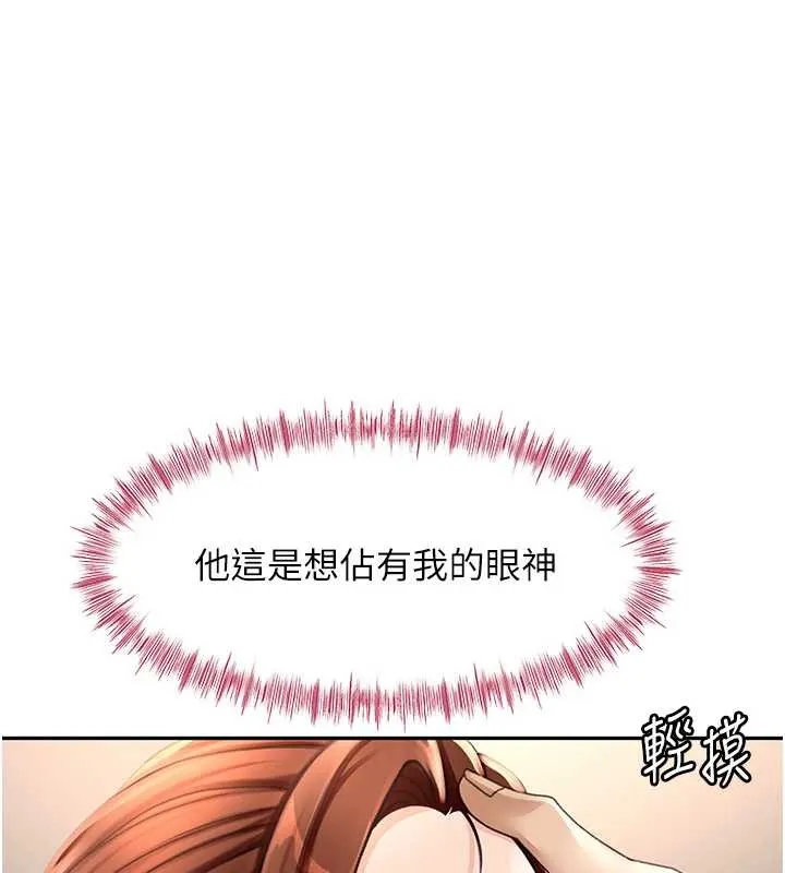 第48话-叮咚!我来吃阿姨了~ 1