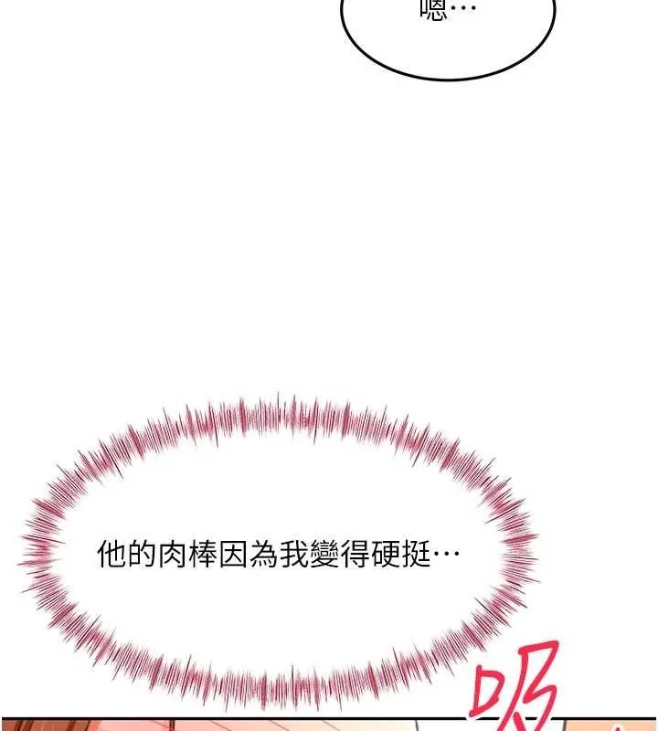 第48话-叮咚!我来吃阿姨了~ 5