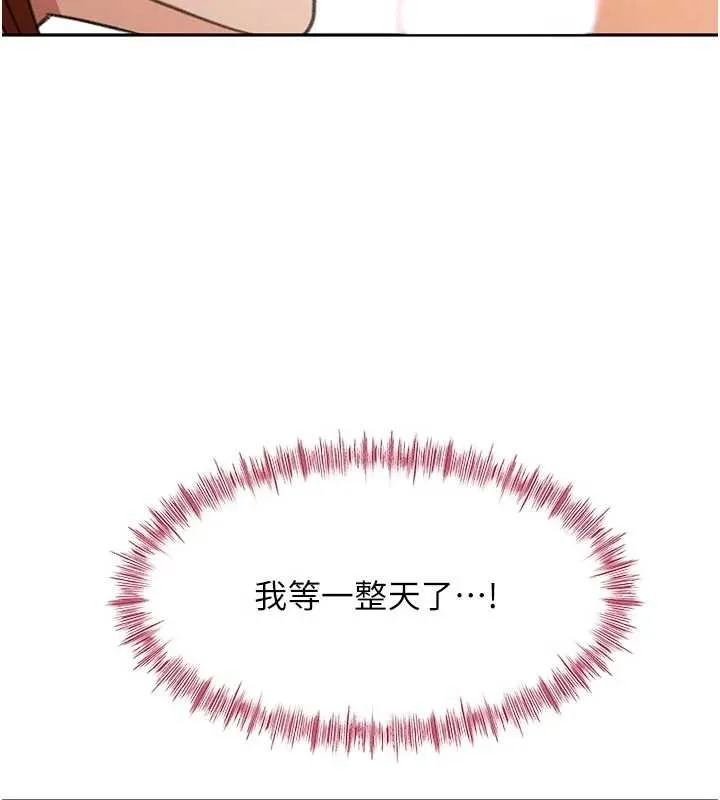 第48话-叮咚!我来吃阿姨了~ 7