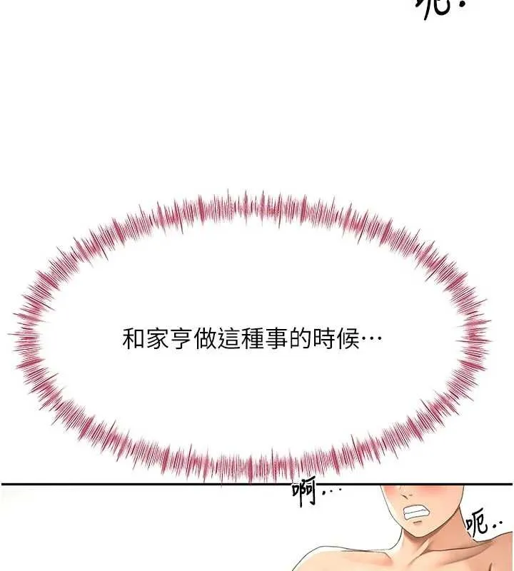 第48话-叮咚!我来吃阿姨了~ 9