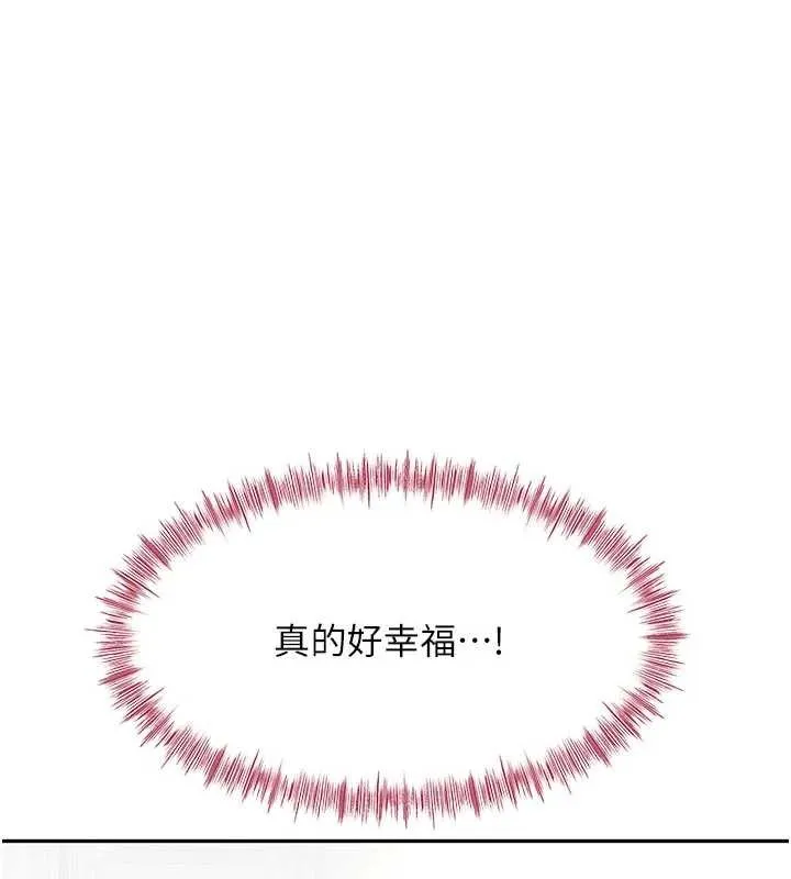 第48话-叮咚!我来吃阿姨了~ 11