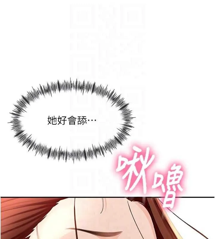 第48话-叮咚!我来吃阿姨了~ 17