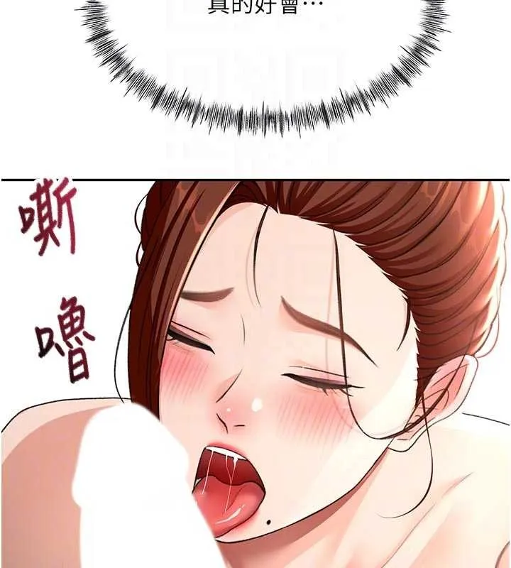 第48话-叮咚!我来吃阿姨了~ 19