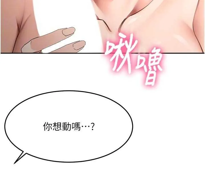 第48话-叮咚!我来吃阿姨了~ 20
