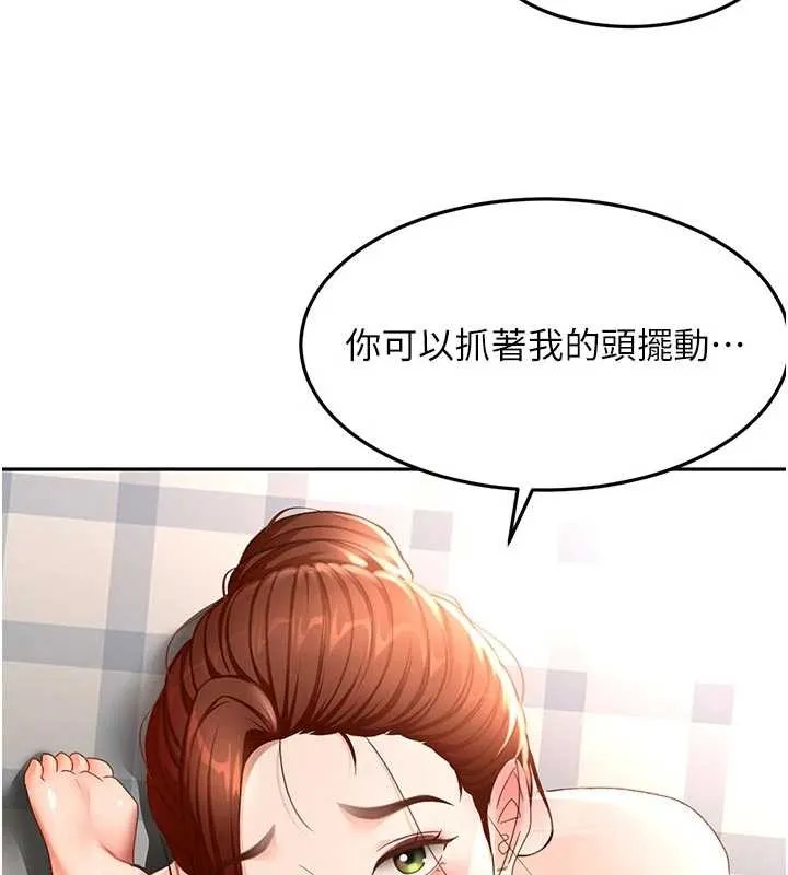 第48话-叮咚!我来吃阿姨了~ 22