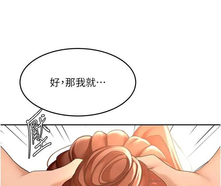 第48话-叮咚!我来吃阿姨了~ 24