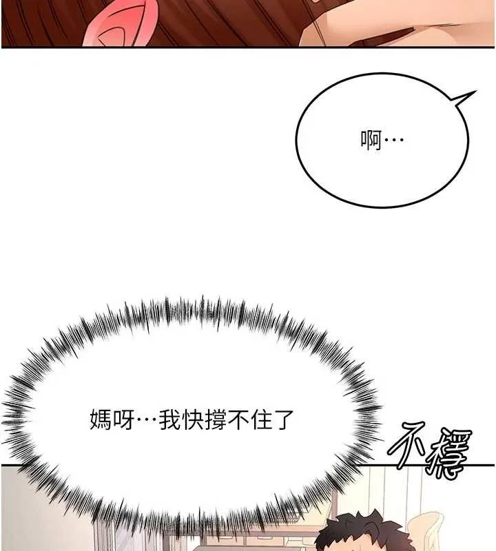 第48话-叮咚!我来吃阿姨了~ 38