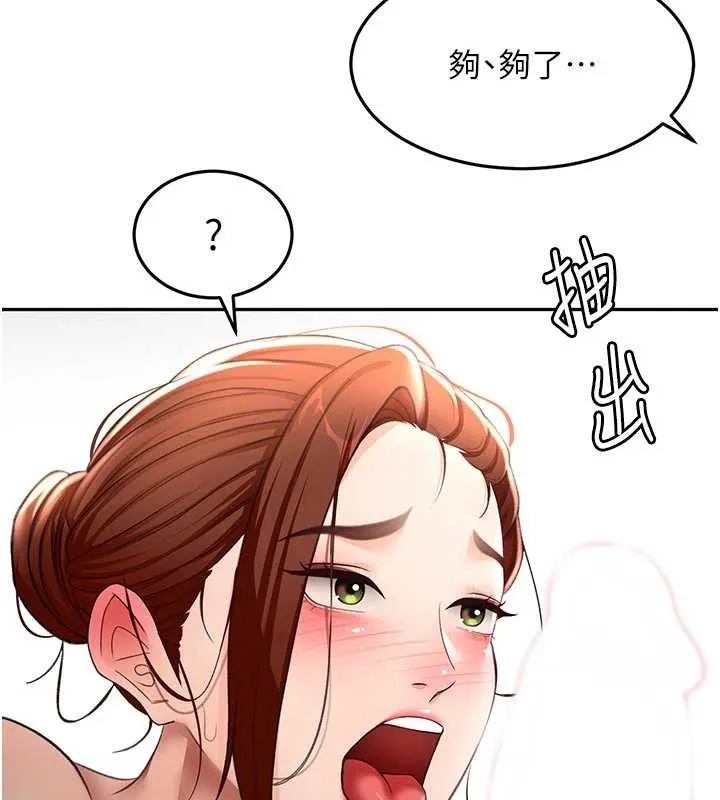 第48话-叮咚!我来吃阿姨了~ 41