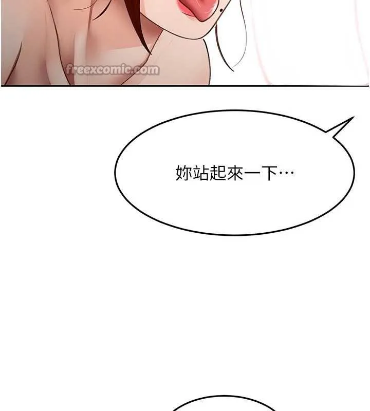 第48话-叮咚!我来吃阿姨了~ 42