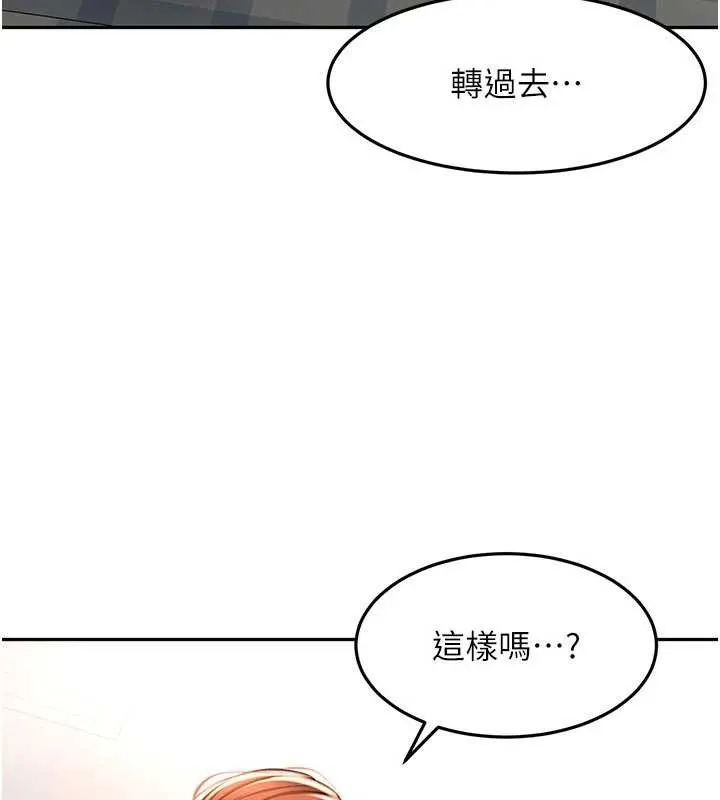 第48话-叮咚!我来吃阿姨了~ 45