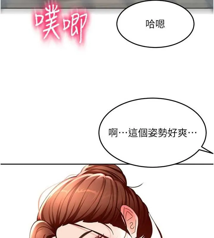 第48话-叮咚!我来吃阿姨了~ 55
