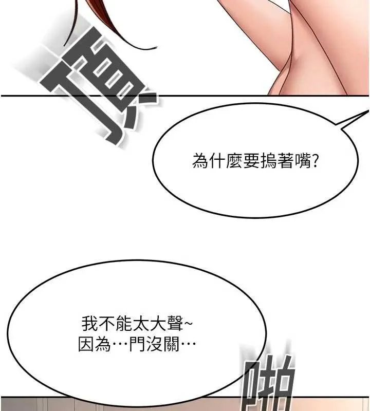 第48话-叮咚!我来吃阿姨了~ 63