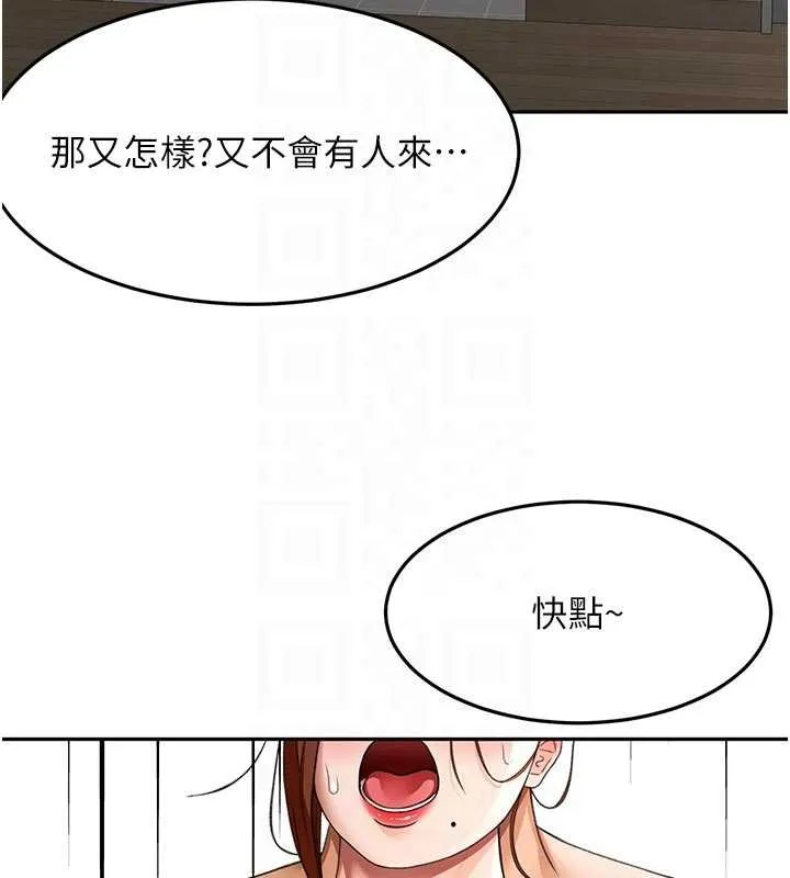 第48话-叮咚!我来吃阿姨了~ 65