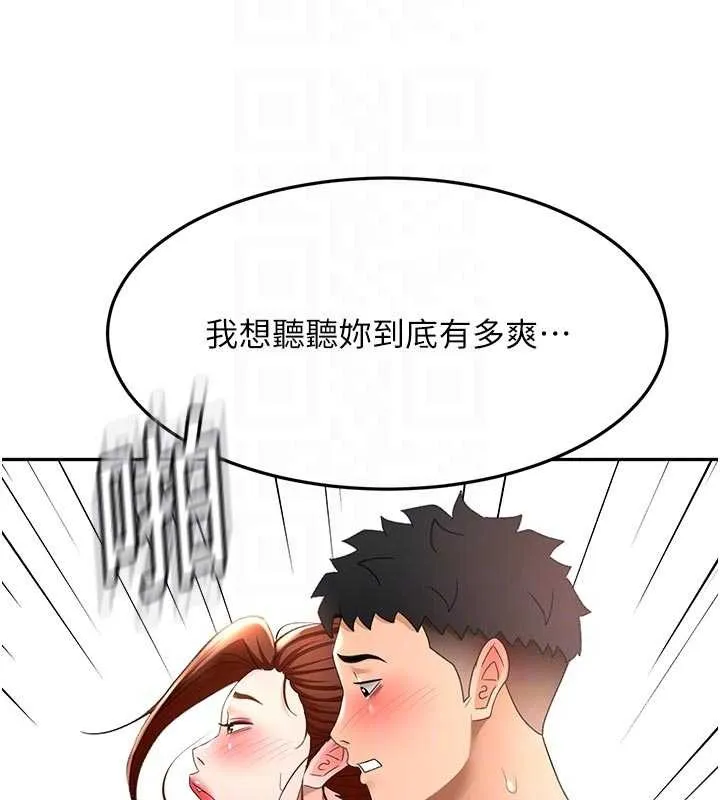 第48话-叮咚!我来吃阿姨了~ 67