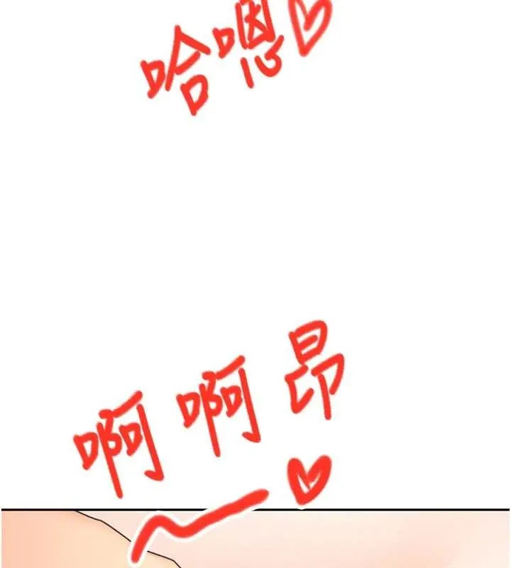第48话-叮咚!我来吃阿姨了~ 73