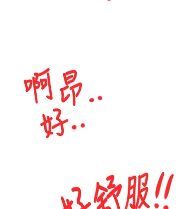 第48话-叮咚!我来吃阿姨了~ 75