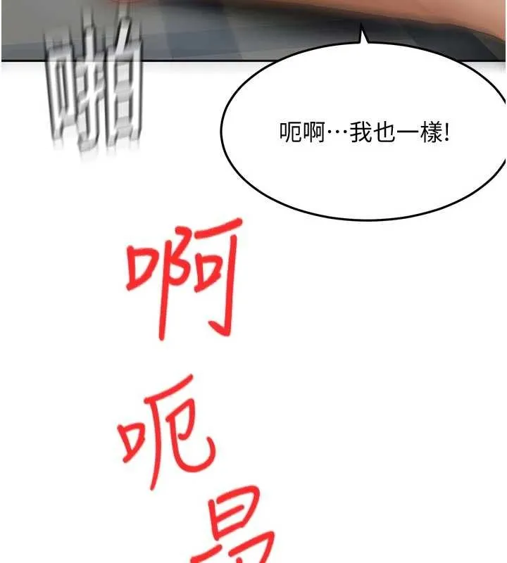 第48话-叮咚!我来吃阿姨了~ 78