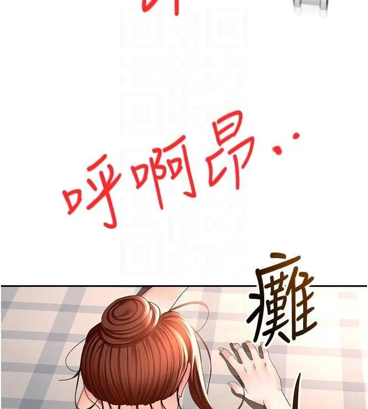 第48话-叮咚!我来吃阿姨了~ 81