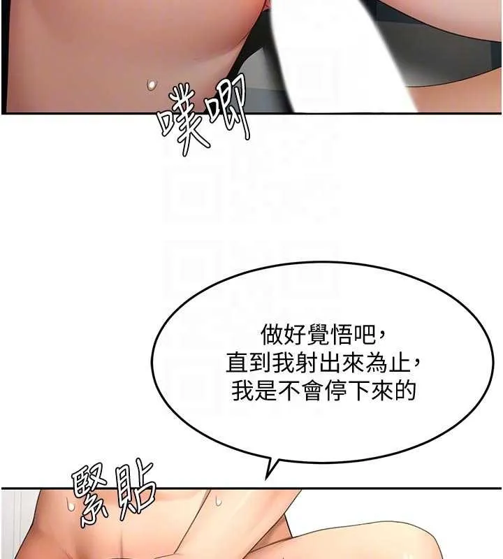 第48话-叮咚!我来吃阿姨了~ 83