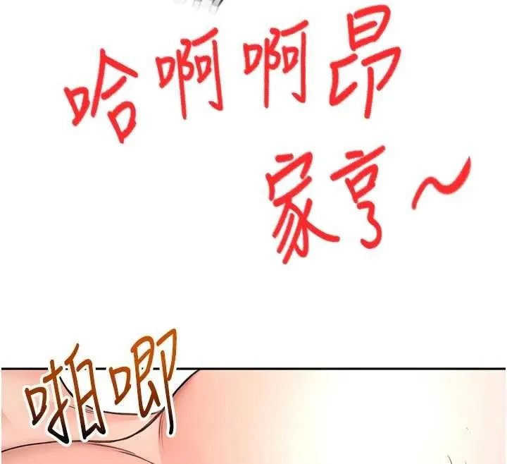 第48话-叮咚!我来吃阿姨了~ 88