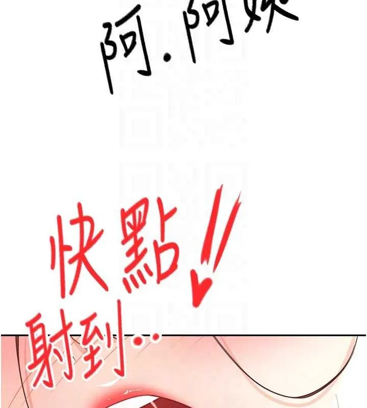 第48话-叮咚!我来吃阿姨了~ 90