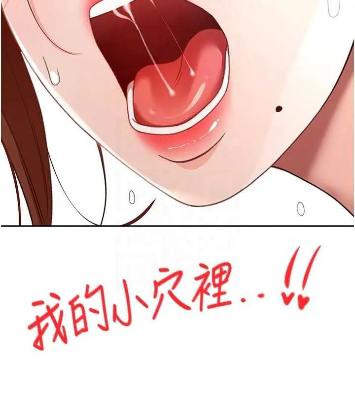 第48话-叮咚!我来吃阿姨了~ 91