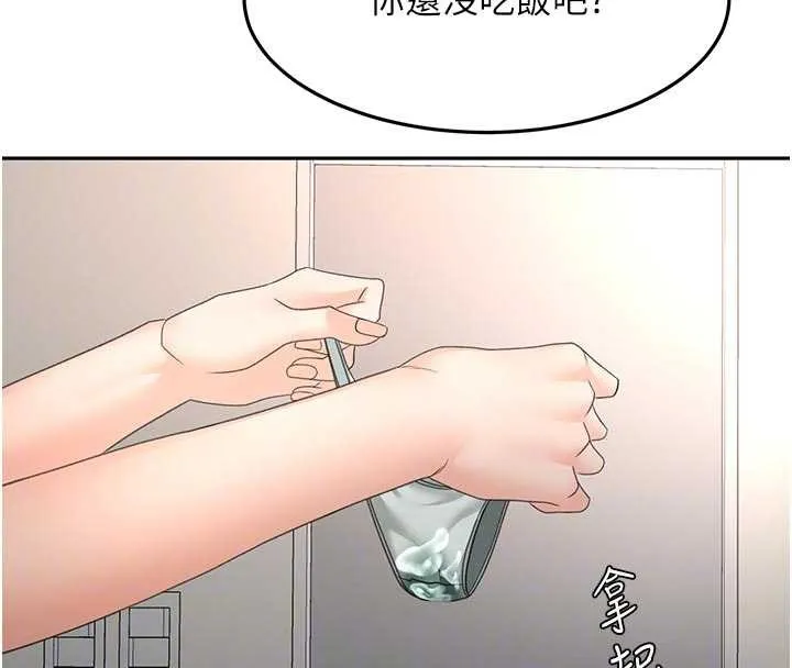 第48话-叮咚!我来吃阿姨了~ 100