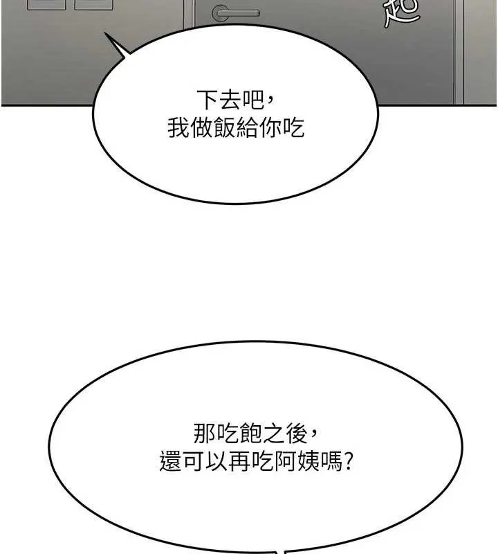 第48话-叮咚!我来吃阿姨了~ 101
