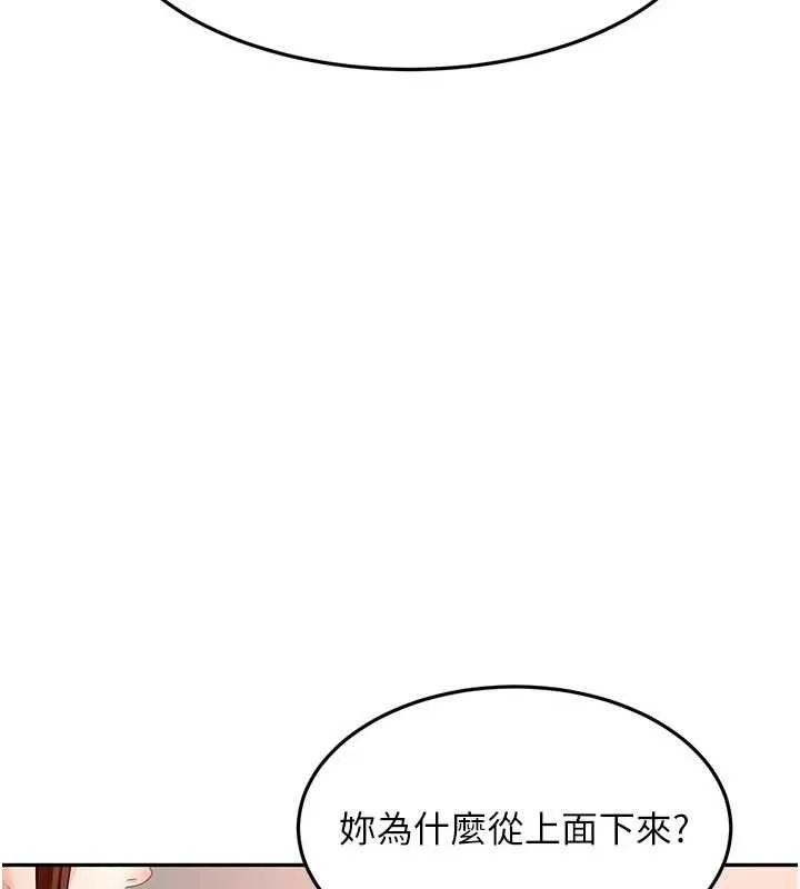 第48话-叮咚!我来吃阿姨了~ 111