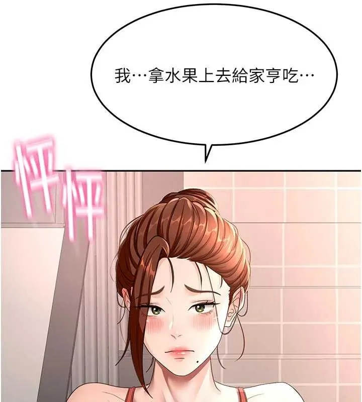 第48话-叮咚!我来吃阿姨了~ 116