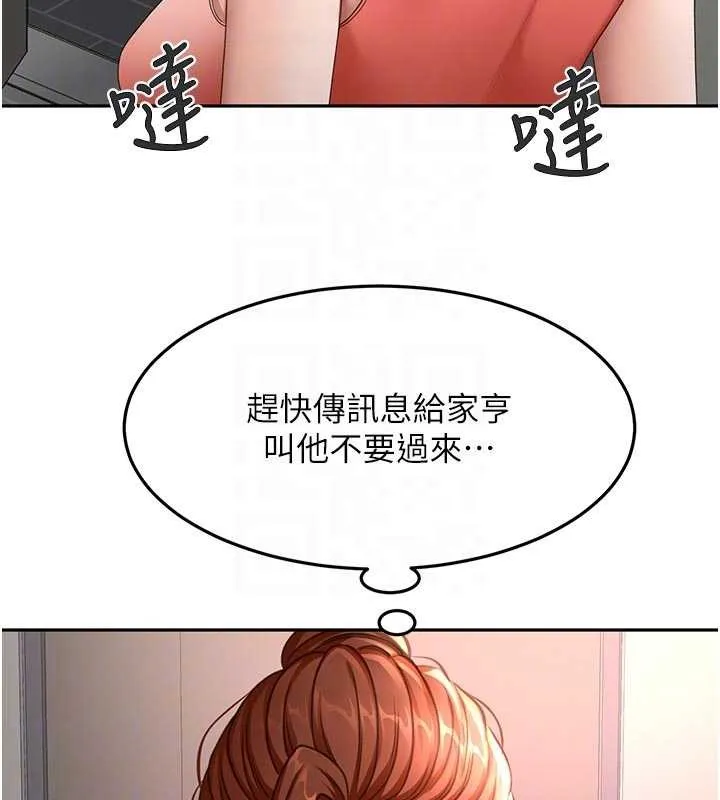 第48话-叮咚!我来吃阿姨了~ 122