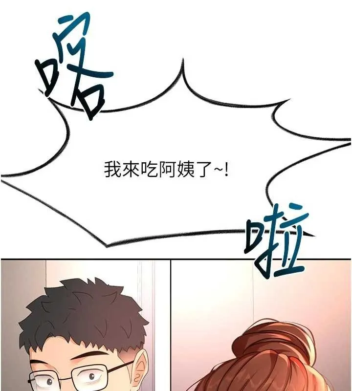 第48话-叮咚!我来吃阿姨了~ 124