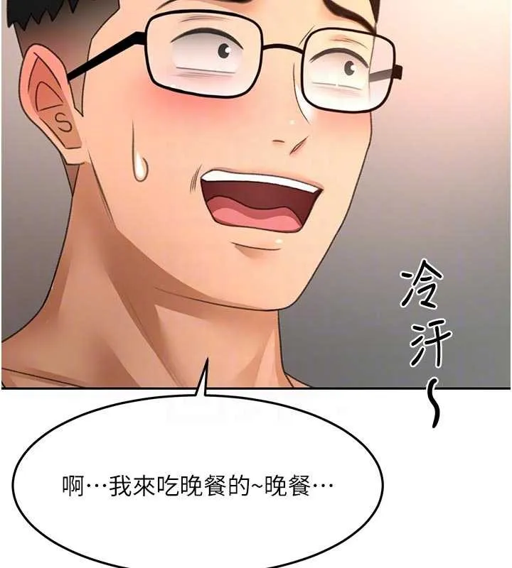 第48话-叮咚!我来吃阿姨了~ 130