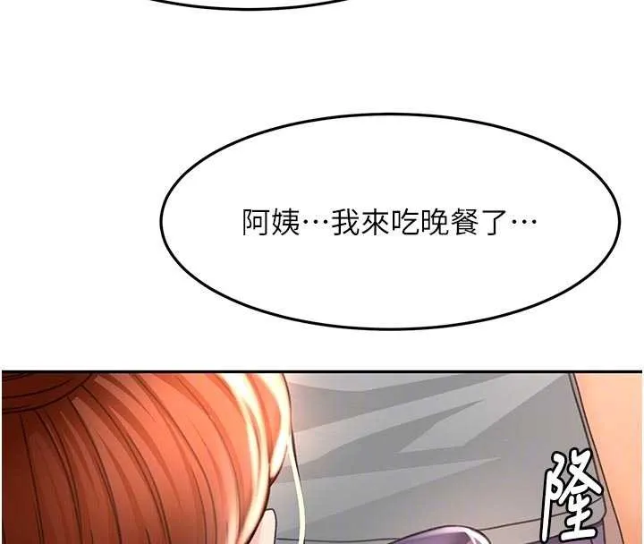 第48话-叮咚!我来吃阿姨了~ 131