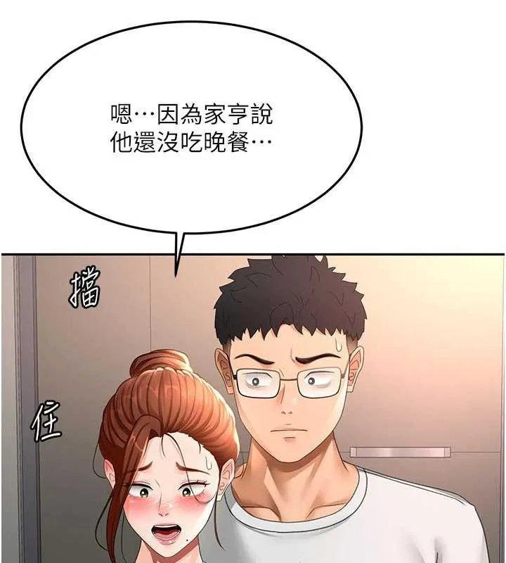 第48话-叮咚!我来吃阿姨了~ 133