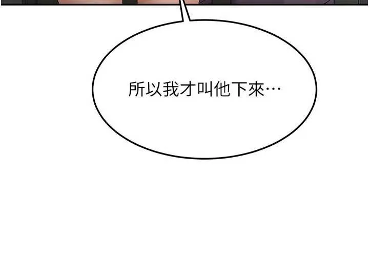 第48话-叮咚!我来吃阿姨了~ 135