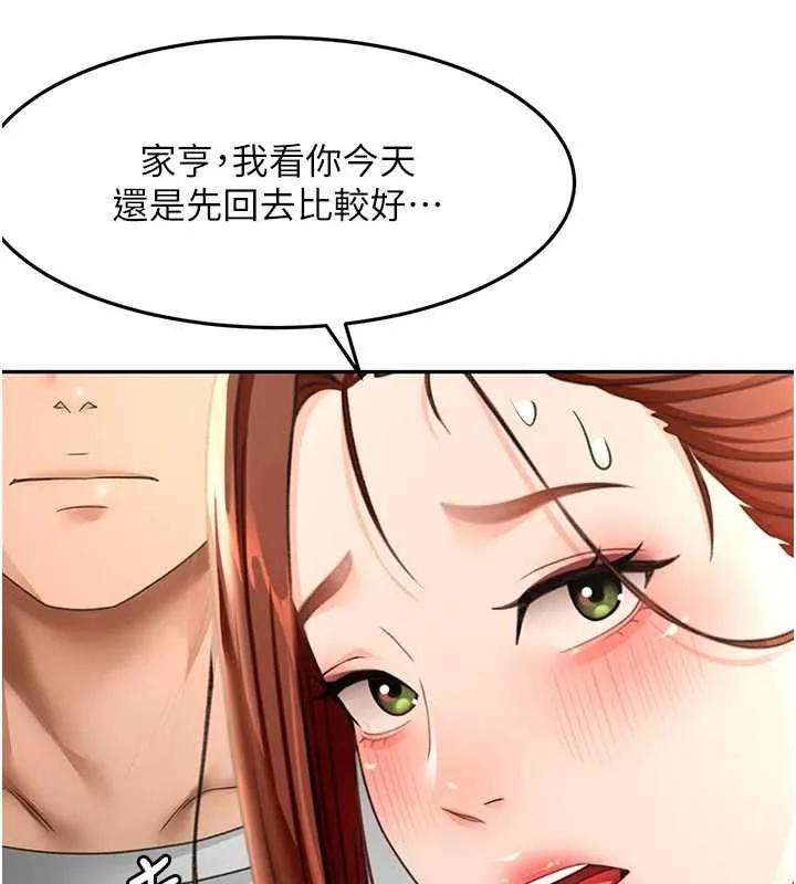 第48话-叮咚!我来吃阿姨了~ 138