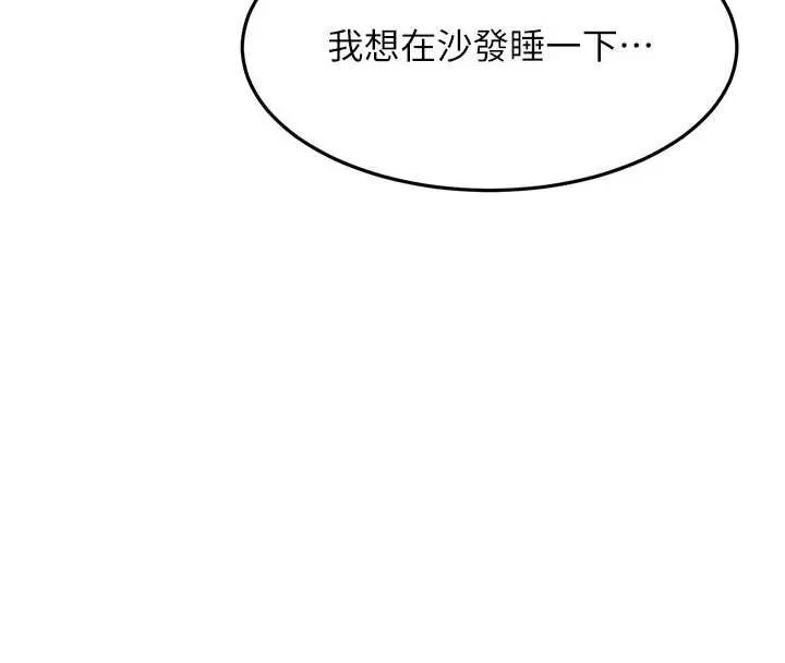 第48话-叮咚!我来吃阿姨了~ 143