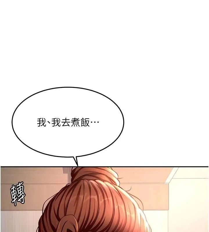 第48话-叮咚!我来吃阿姨了~ 144
