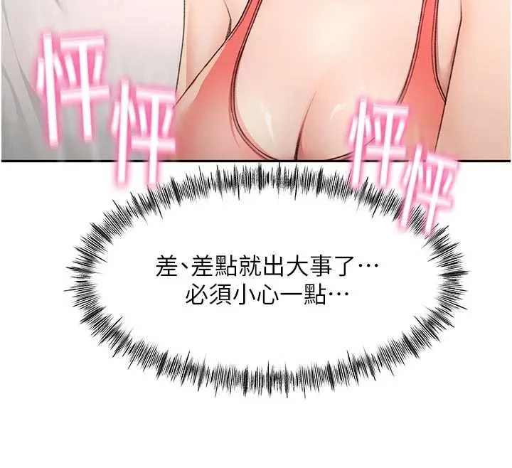 第48话-叮咚!我来吃阿姨了~ 147