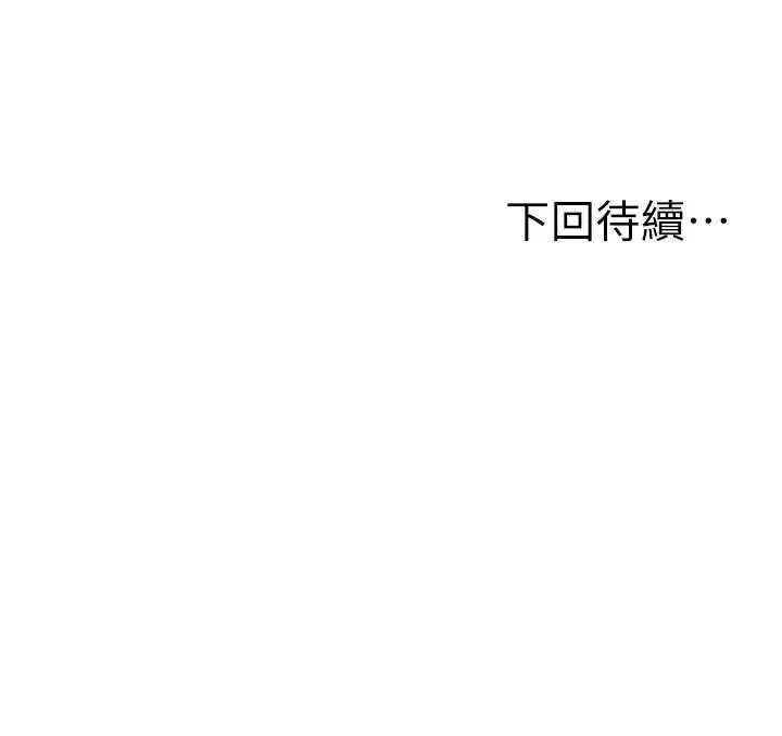 第48话-叮咚!我来吃阿姨了~ 153