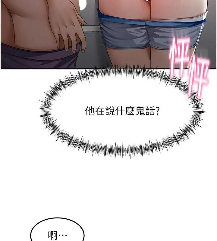 第49话-羞耻心爆表的性爱 38