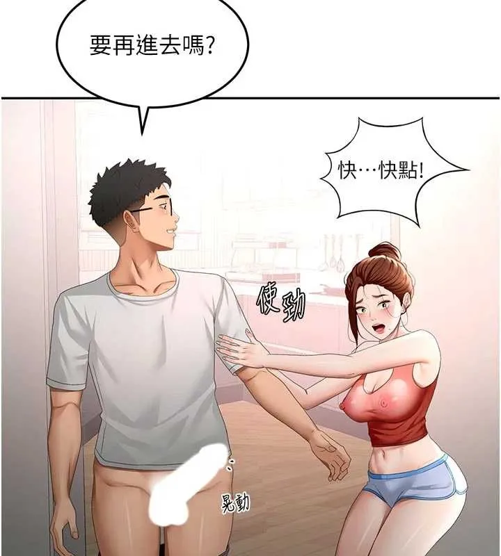 第49话-羞耻心爆表的性爱 67