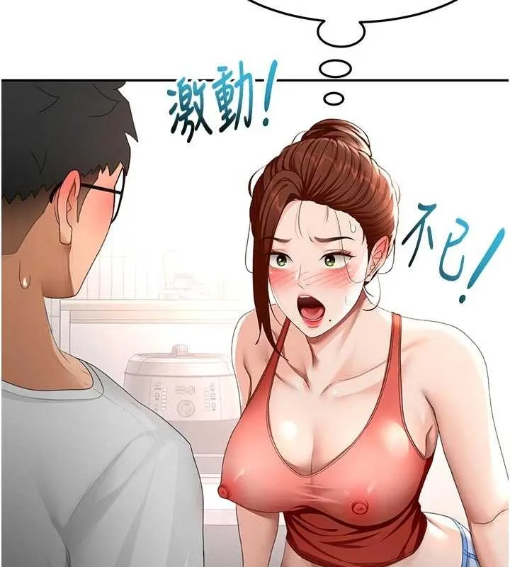 第49话-羞耻心爆表的性爱 72