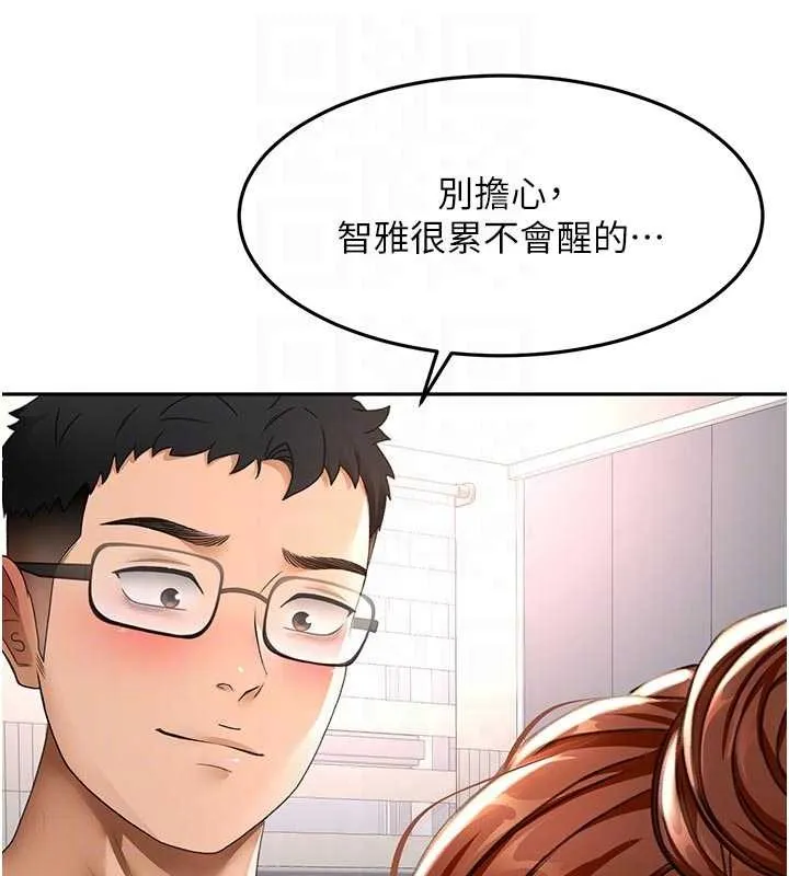 第49话-羞耻心爆表的性爱 75