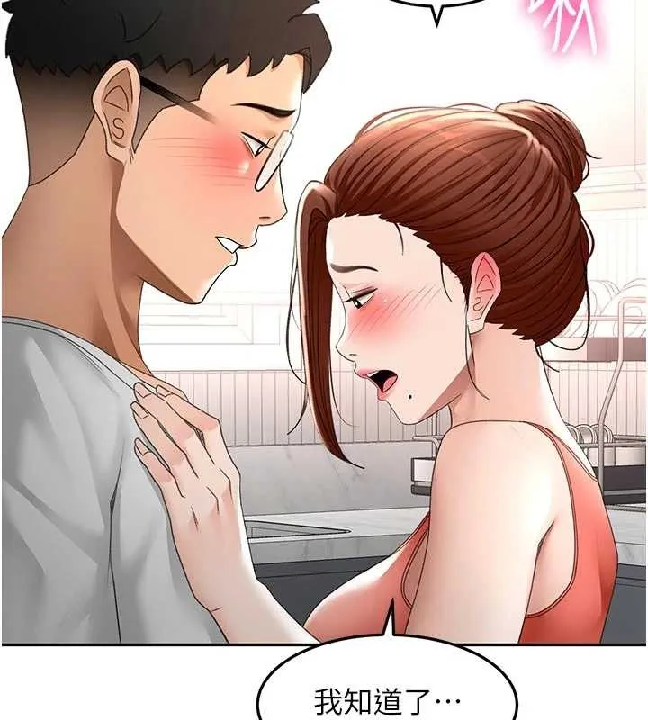第49话-羞耻心爆表的性爱 80