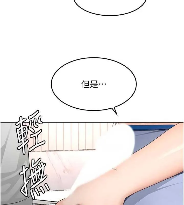 第49话-羞耻心爆表的性爱 81