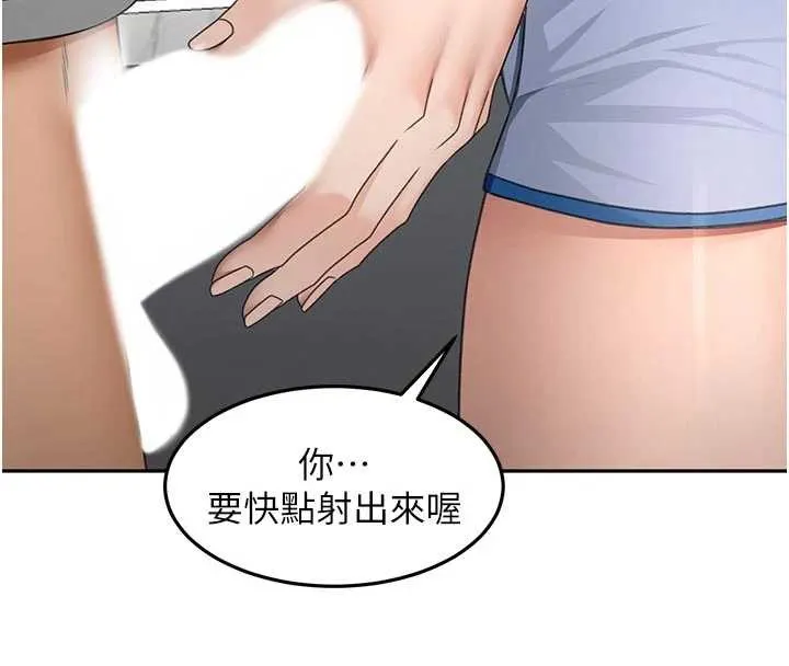 第49话-羞耻心爆表的性爱 82